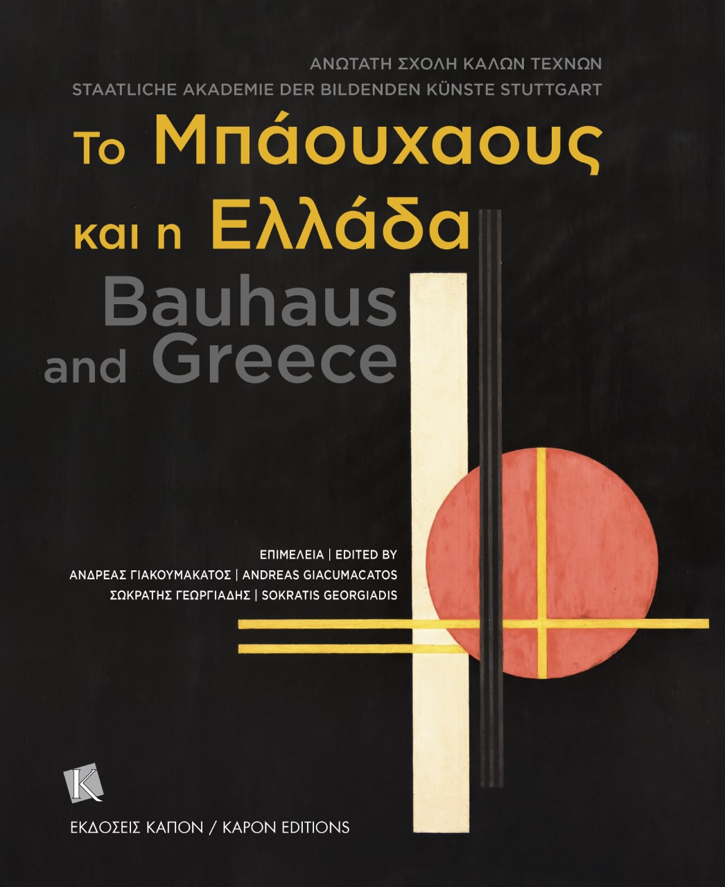 Bauhaus and Greece. The new idea of ​​synthesis in art and architecture